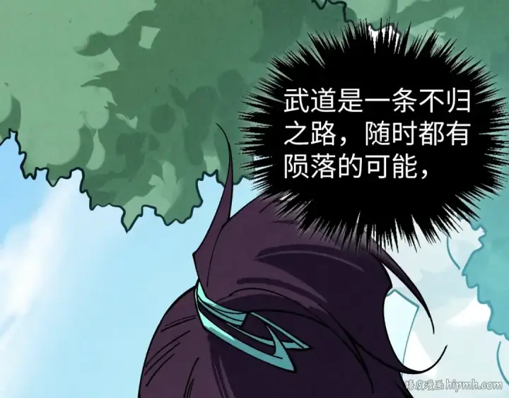 《这一世我要当至尊》第443话 师徒相认图104