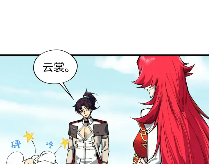 《这一世我要当至尊》第443话 师徒相认图114
