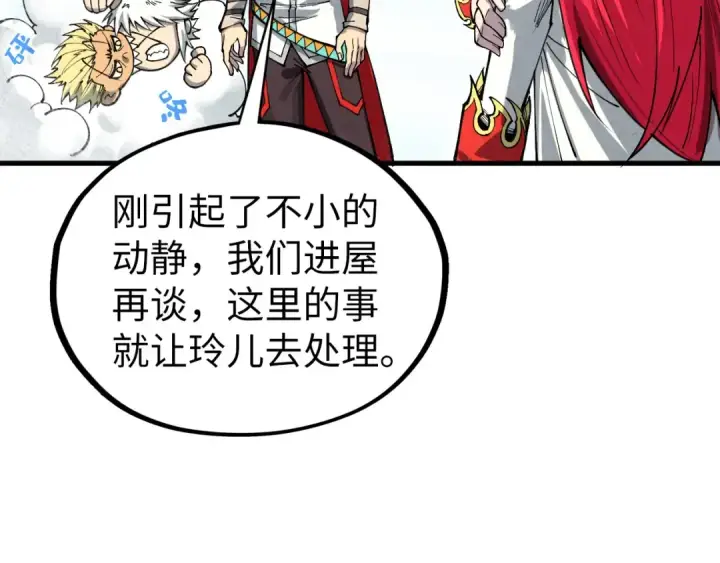 《这一世我要当至尊》第443话 师徒相认图115