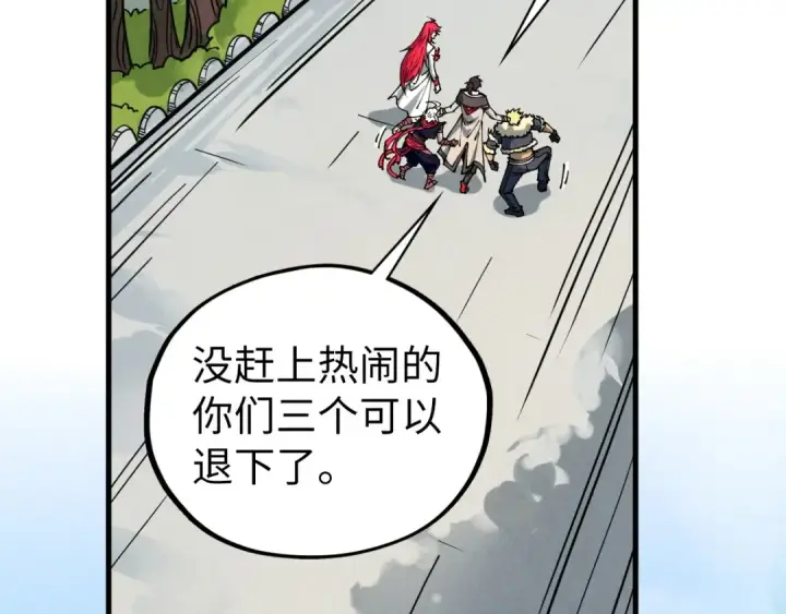 《这一世我要当至尊》第443话 师徒相认图117