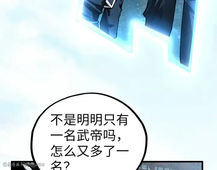 《这一世我要当至尊》第443话 师徒相认图120