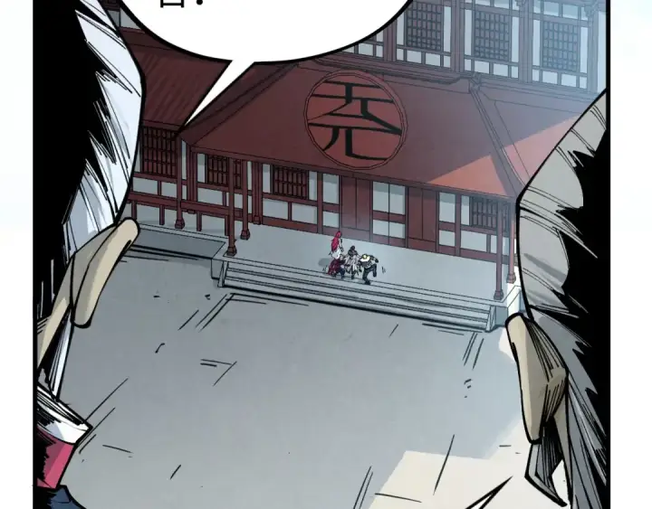 《这一世我要当至尊》第443话 师徒相认图121