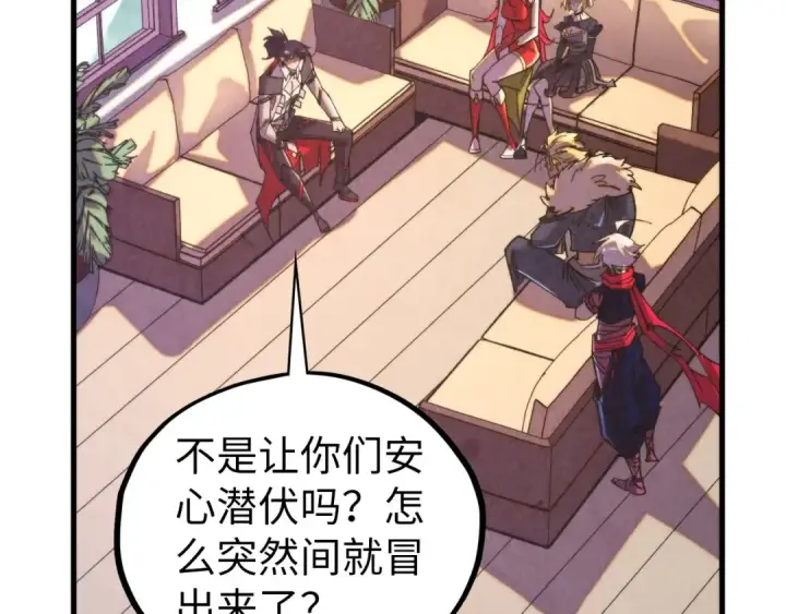 《这一世我要当至尊》第443话 师徒相认图125