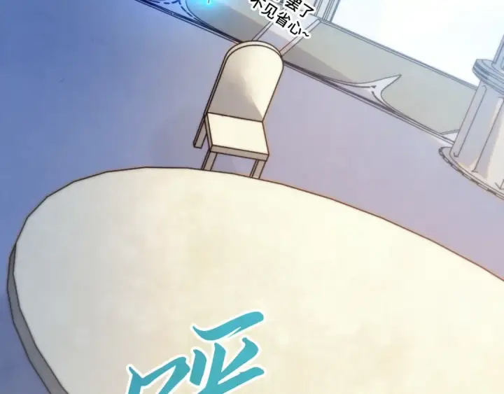 《这一世我要当至尊》第443话 师徒相认图13