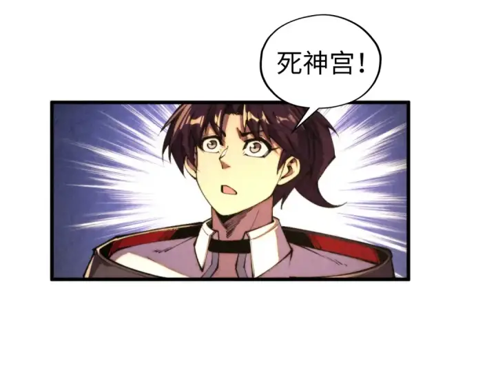 《这一世我要当至尊》第443话 师徒相认图137
