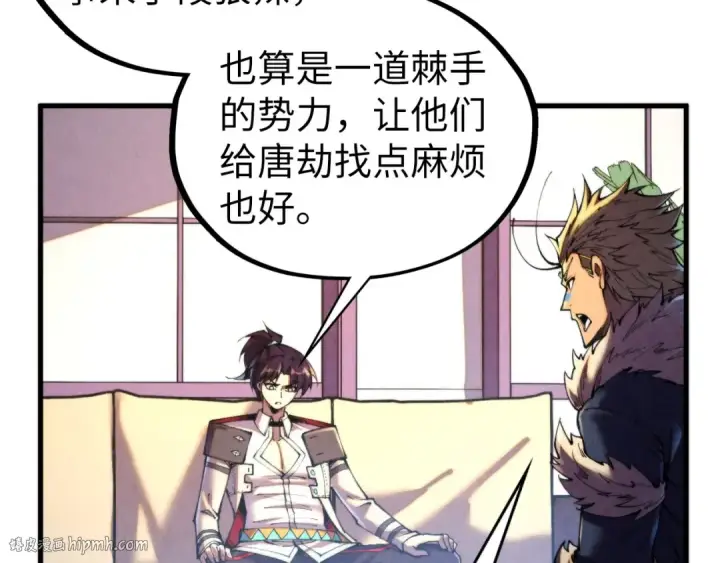 《这一世我要当至尊》第443话 师徒相认图144