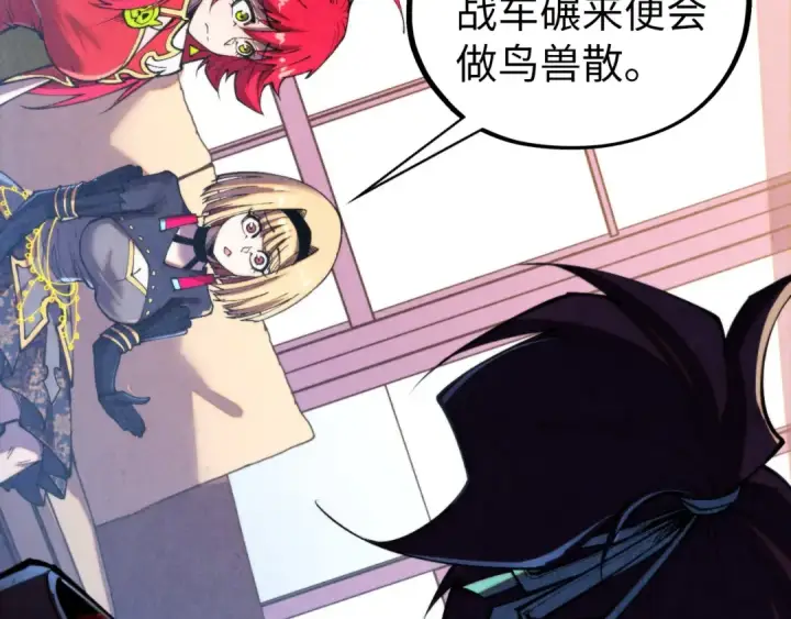 《这一世我要当至尊》第443话 师徒相认图147