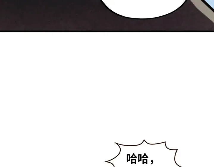 《这一世我要当至尊》第443话 师徒相认图150