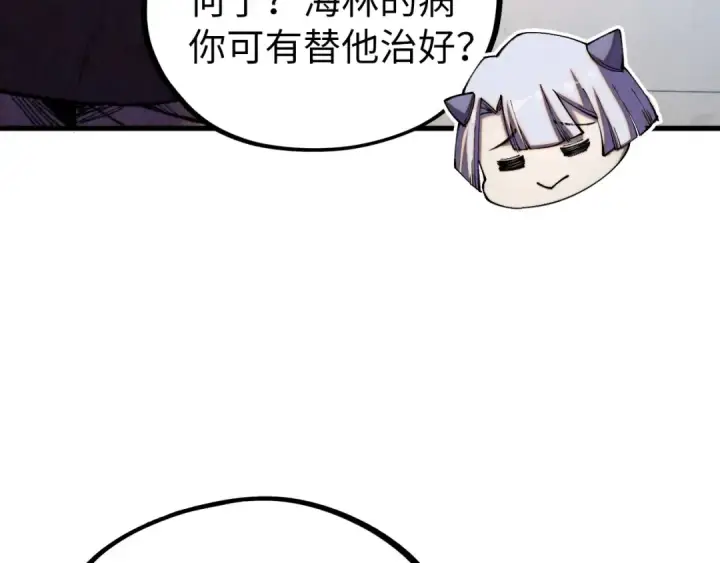 《这一世我要当至尊》第443话 师徒相认图153