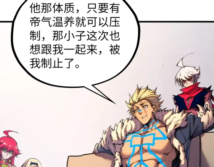 《这一世我要当至尊》第443话 师徒相认图154