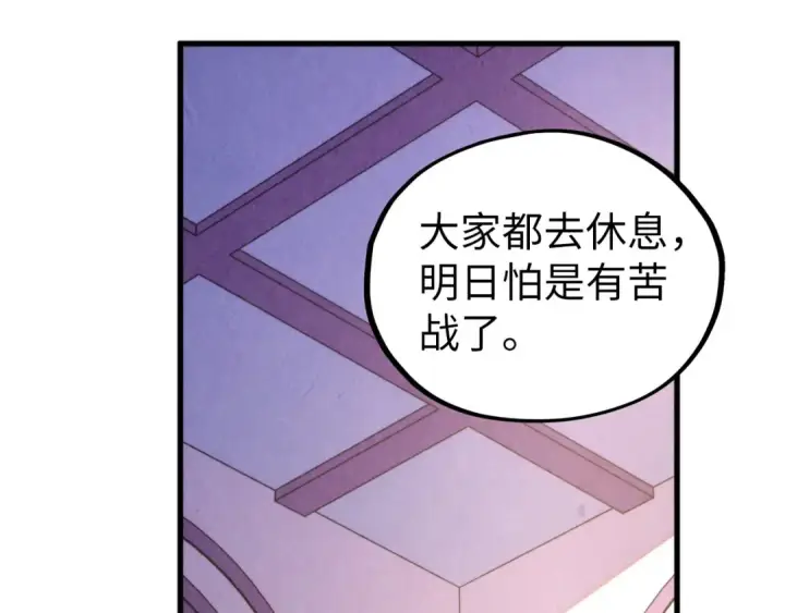 《这一世我要当至尊》第443话 师徒相认图159
