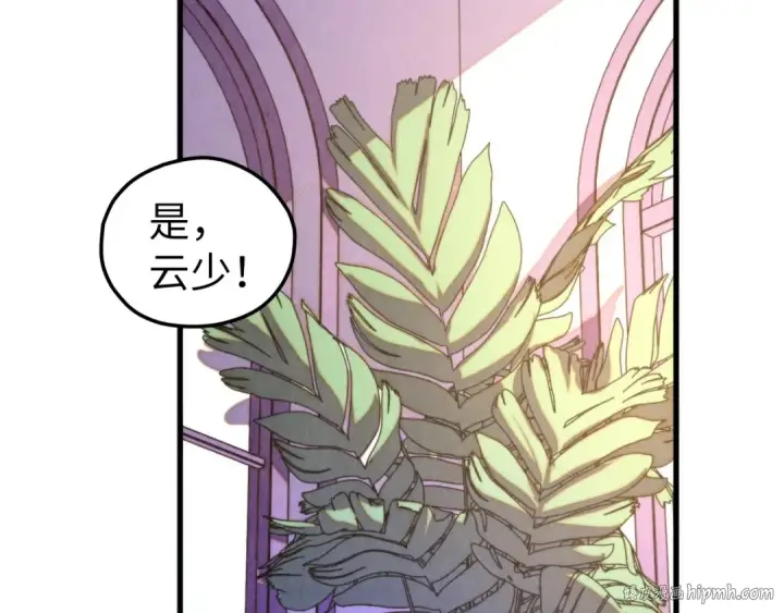 《这一世我要当至尊》第443话 师徒相认图160
