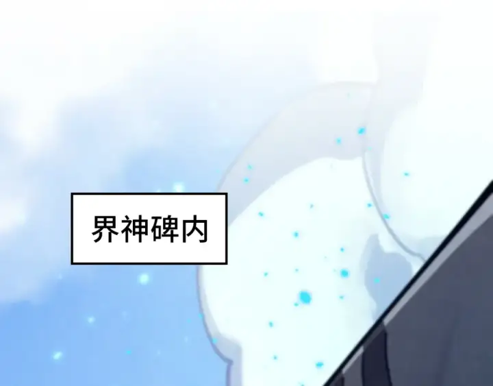 《这一世我要当至尊》第443话 师徒相认图162