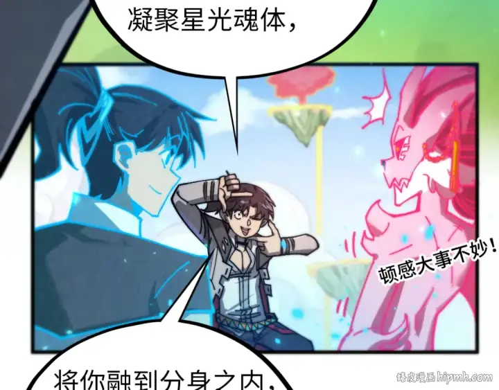 《这一世我要当至尊》第443话 师徒相认图168