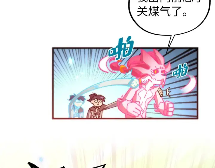 《这一世我要当至尊》第443话 师徒相认图170