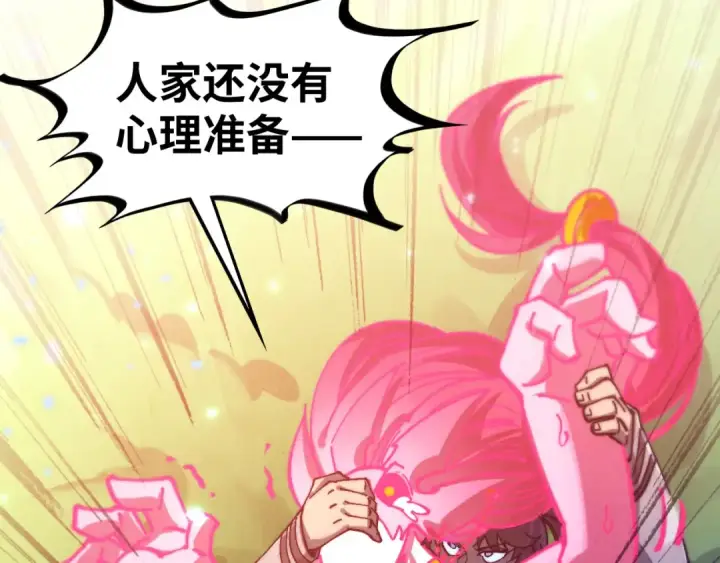 《这一世我要当至尊》第443话 师徒相认图171