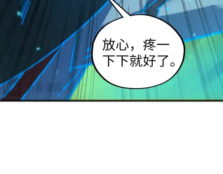 《这一世我要当至尊》第443话 师徒相认图174