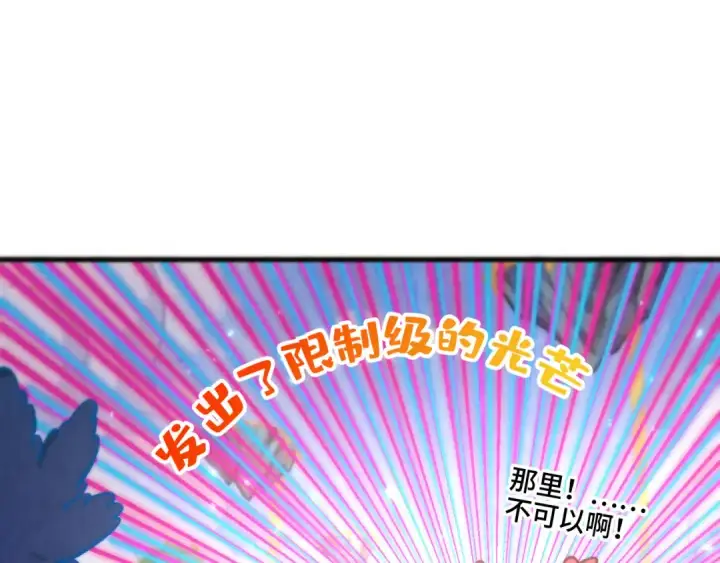《这一世我要当至尊》第443话 师徒相认图175