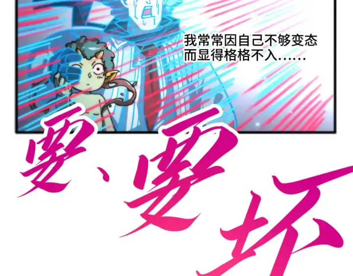 《这一世我要当至尊》第443话 师徒相认图177