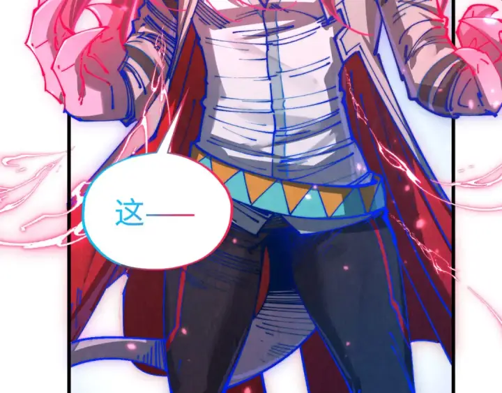 《这一世我要当至尊》第443话 师徒相认图183