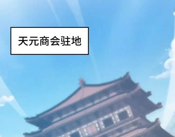 《这一世我要当至尊》第443话 师徒相认图19