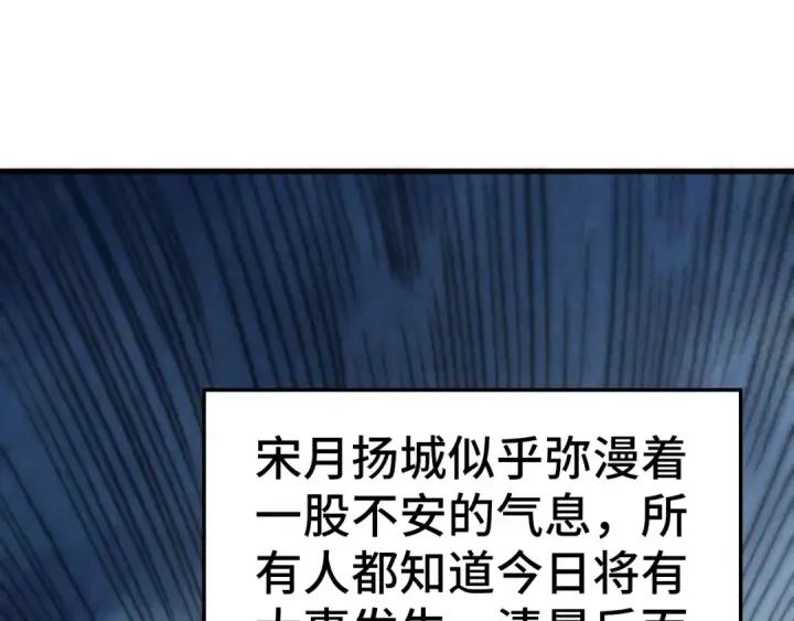 《这一世我要当至尊》第443话 师徒相认图191