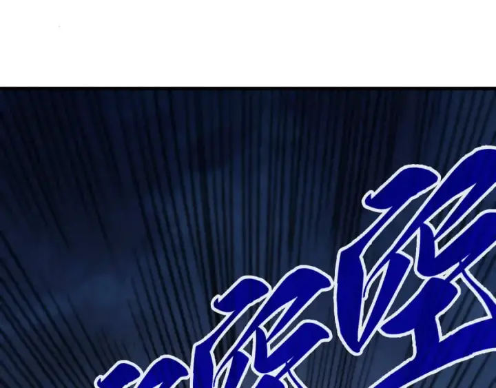 《这一世我要当至尊》第443话 师徒相认图196