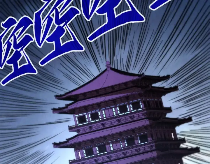 《这一世我要当至尊》第443话 师徒相认图197