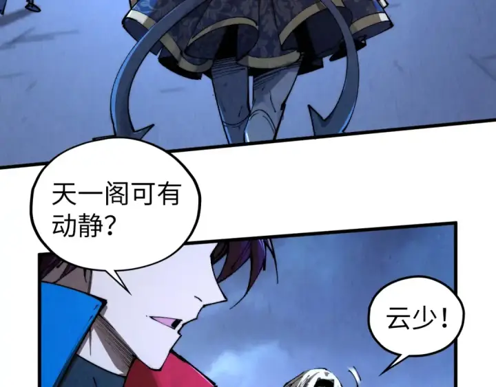 《这一世我要当至尊》第443话 师徒相认图199