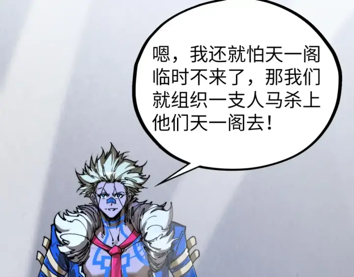 《这一世我要当至尊》第443话 师徒相认图201