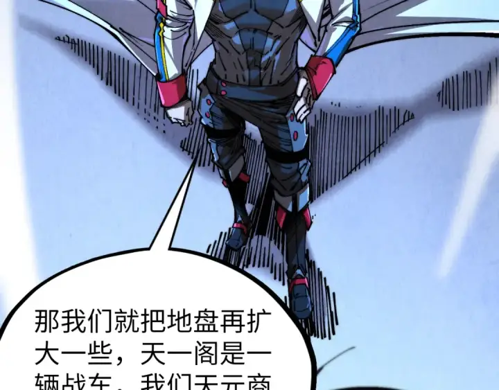 《这一世我要当至尊》第443话 师徒相认图204