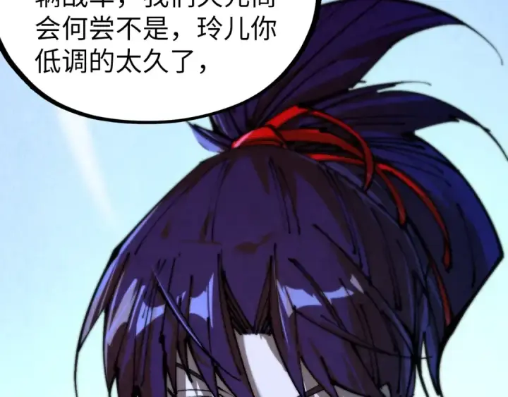 《这一世我要当至尊》第443话 师徒相认图205