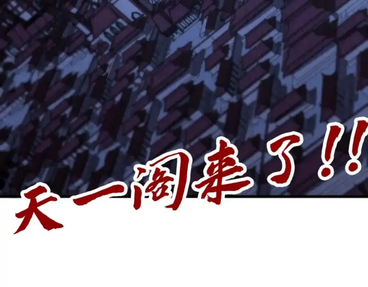 《这一世我要当至尊》第443话 师徒相认图213