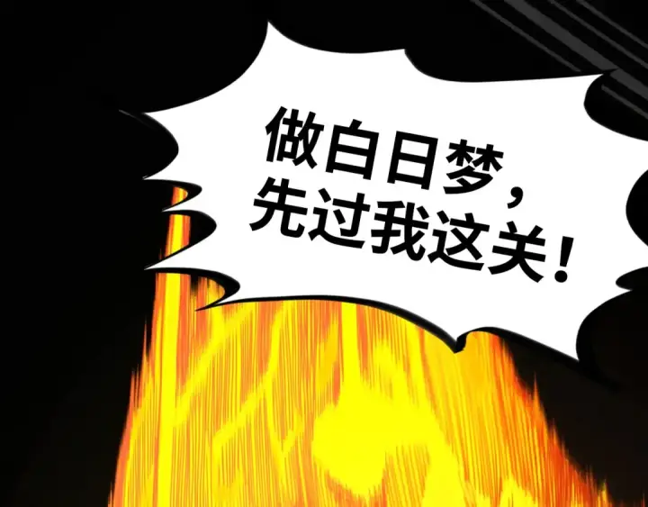 《这一世我要当至尊》第443话 师徒相认图34