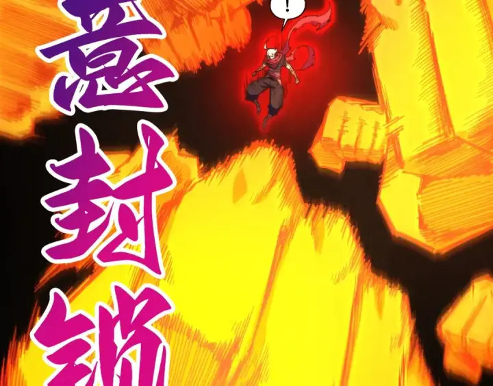 《这一世我要当至尊》第443话 师徒相认图36