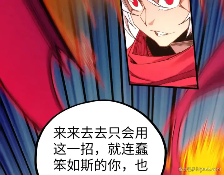 《这一世我要当至尊》第443话 师徒相认图40