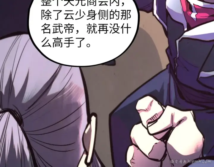 《这一世我要当至尊》第443话 师徒相认图56