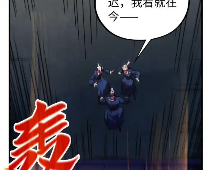 《这一世我要当至尊》第443话 师徒相认图59