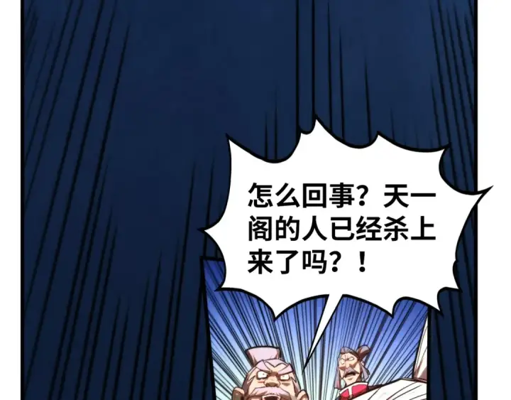 《这一世我要当至尊》第443话 师徒相认图61