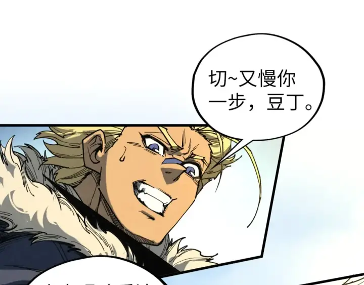 《这一世我要当至尊》第443话 师徒相认图82
