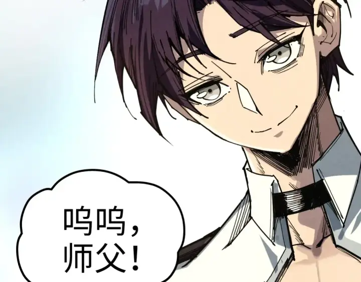 《这一世我要当至尊》第443话 师徒相认图91