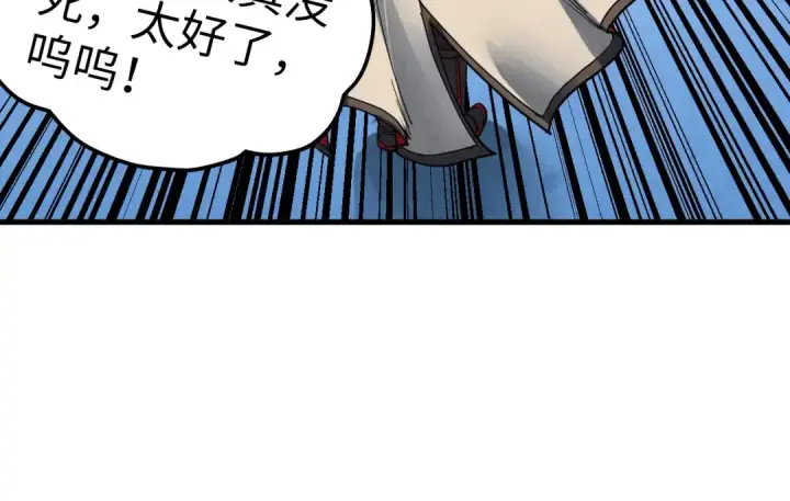 《这一世我要当至尊》第443话 师徒相认图95