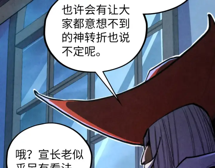 《这一世我要当至尊》第444话 剑器有灵图10