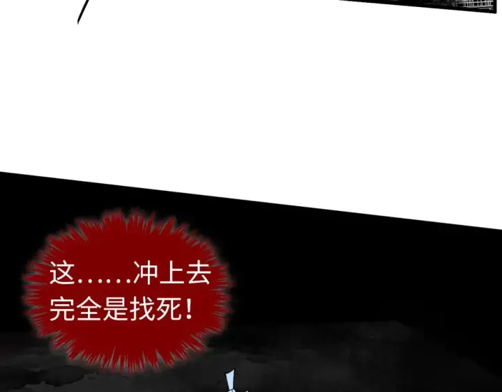 《这一世我要当至尊》第444话 剑器有灵图102
