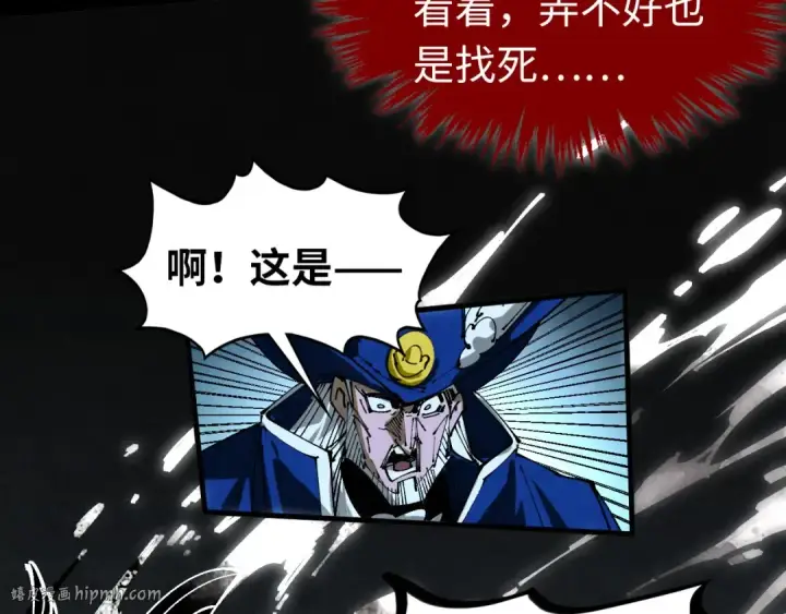 《这一世我要当至尊》第444话 剑器有灵图104