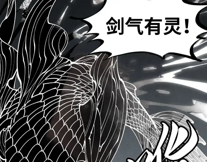 《这一世我要当至尊》第444话 剑器有灵图105