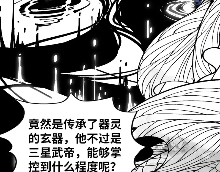 《这一世我要当至尊》第444话 剑器有灵图108