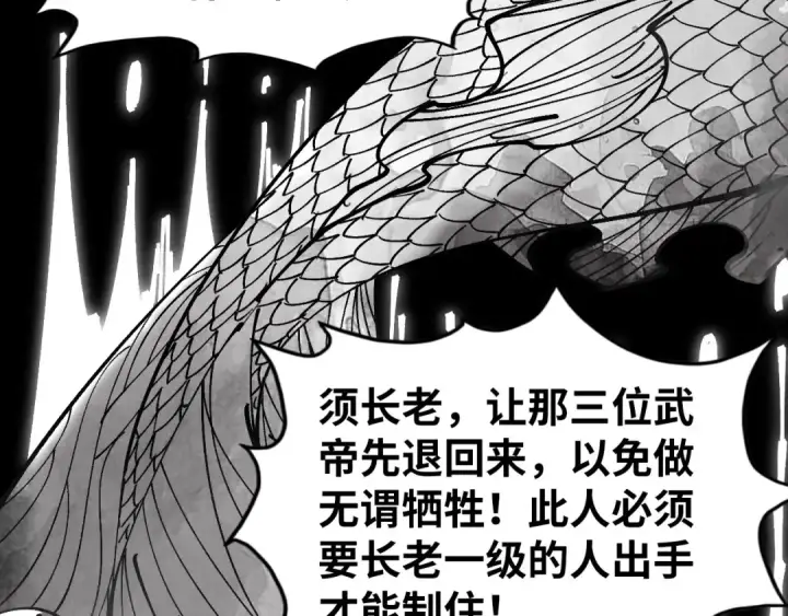 《这一世我要当至尊》第444话 剑器有灵图109