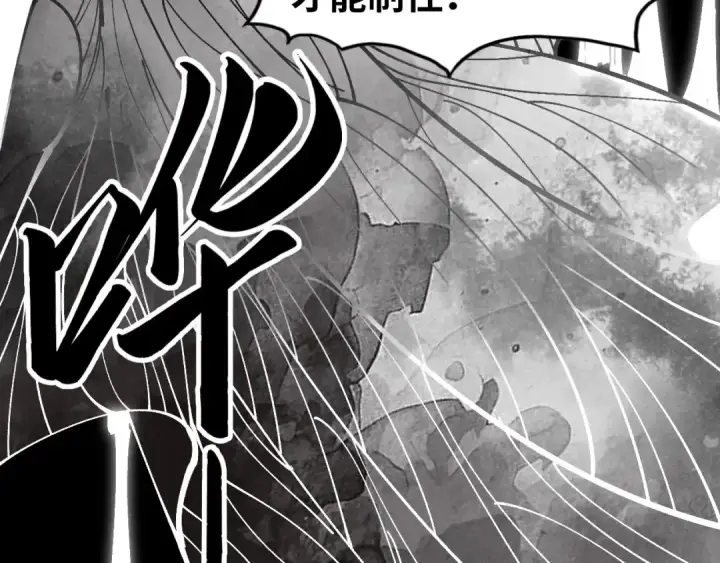 《这一世我要当至尊》第444话 剑器有灵图110