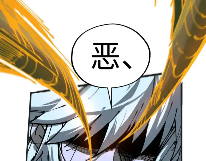 《这一世我要当至尊》第444话 剑器有灵图121